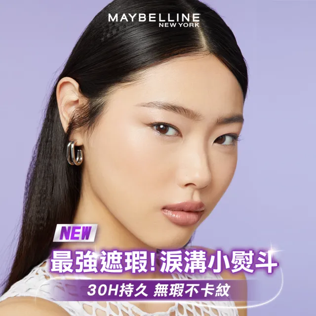 【MAYBELLINE 媚比琳】SUPER STAY淚溝無痕遮瑕膏10ml_2入(遮瑕)