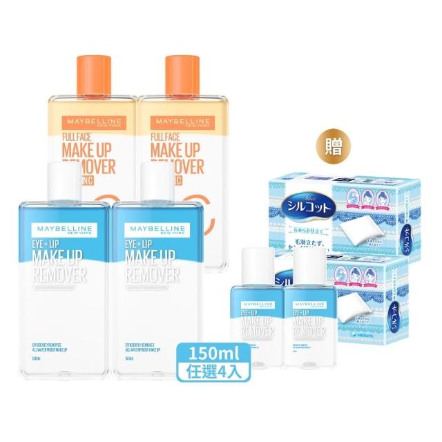 【MAYBELLINE 媚比琳】輕柔眼唇卸妝液/高效潔淨輕柔卸妝水 重量版囤貨組150ml(4入組)