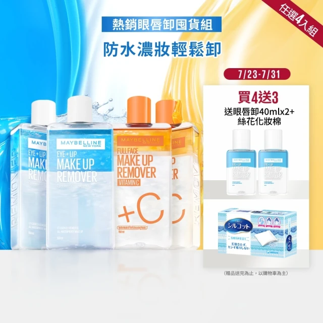 眼唇卸妝液