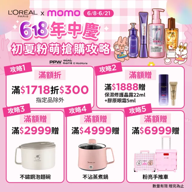 【L’OREAL Paris 巴黎萊雅】買一送一 金致臻顏花蜜奢養膠原乳霜60ml(贈膠原乳霜60ml)