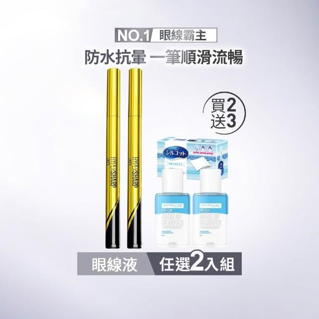 【MAYBELLINE 媚比琳】超激細抗暈眼線液抗手震版_2入組