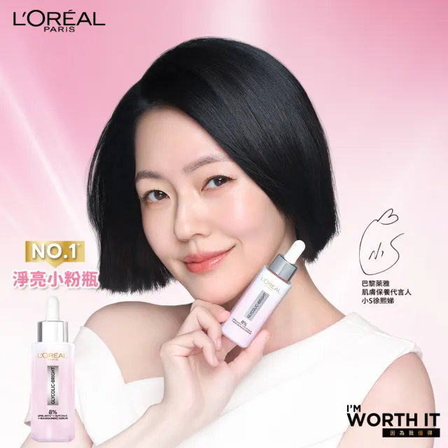 【L’OREAL Paris 巴黎萊雅】淨亮白激光微晶水凝霜50ml+淨亮白MELA淡斑精華30ml