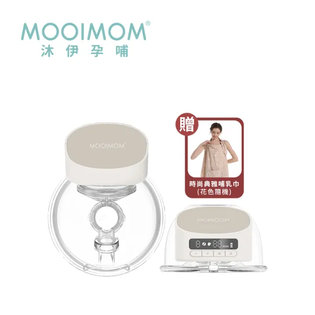 【MOOIMOM 沐伊孕哺】免手持電動吸乳器 - 標準版Pro(電動集乳器/擠乳器)