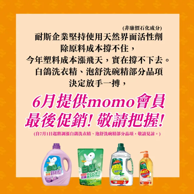 【泡舒】洗潔精2800g(綠茶/檸檬/小蘇打 洗碗精任選)