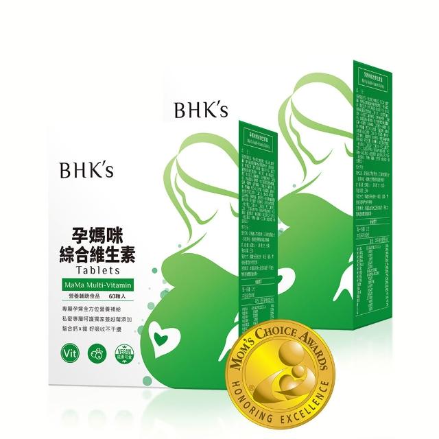 【BHK’s】孕媽咪綜合維生素錠 2盒(60粒/盒)