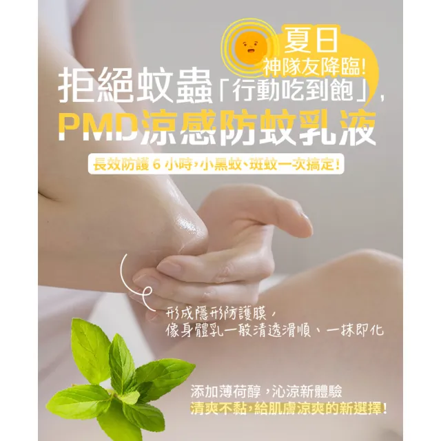【古寶無患子】2入組 檸檬桉葉防蚊乳液-涼感(100G)