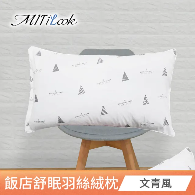 【MIT iLook】舒眠羽絲絨棉枕頭1入(多色任選)