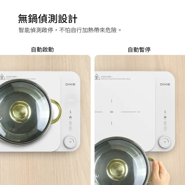 【DIKE】HKE620 IH溫控電磁爐(採用A級微晶面板)