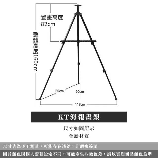 【MWD】KT海報畫架 迎賓海報架 WD1073(婚禮迎賓板 婚禮請柬 活動海報KT板 廣告KT板)