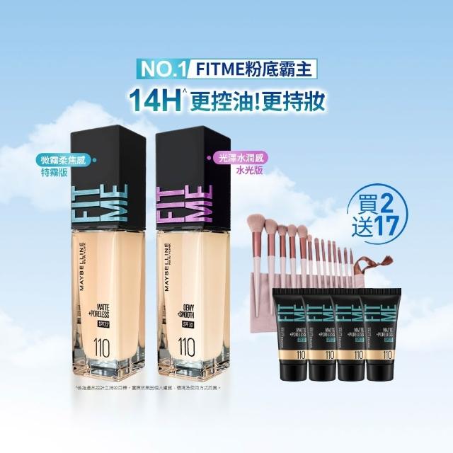 【MAYBELLINE 媚比琳】FIT ME 反孔特霧/水光粉底液全新升級PRO版30ml 2入組