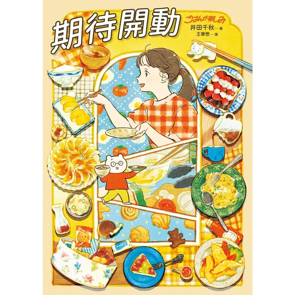momoBOOK】期待開動(電子漫畫) - momo購物網- 好評推薦-2026年6月