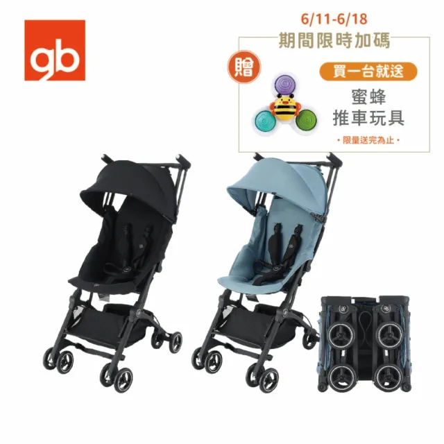 【gb】POCKIT + ALL TERRAIN 口袋登機嬰兒推車(超小摺疊嬰兒推車 超輕設計 輕巧方便)