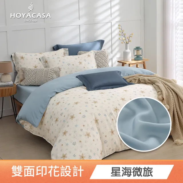 【HOYACASA  禾雅寢具】100%抗菌天絲兩用被床包組-多款任選(雙人/加大均一價 速達) 涼被/冷氣毯