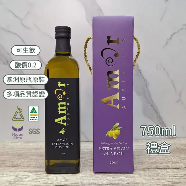 AMOR真愛獨立莊園頂級冷壓初榨橄欖油750ml(/可生飲/酸價0.2/天然冷壓/澳洲橄欖協會認證)