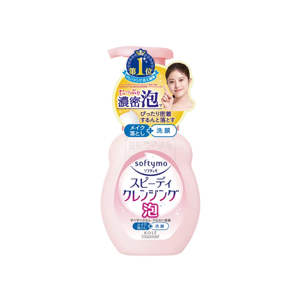 【KOSE SOFTYMO 絲芙蒂】泡沫瞬淨卸粧洗顏慕絲 200ml(卸妝慕斯/洗卸合一/臉部清潔)