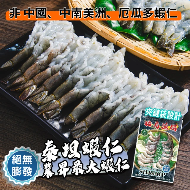蝦仁