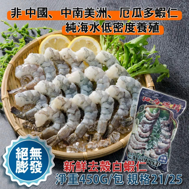蝦仁