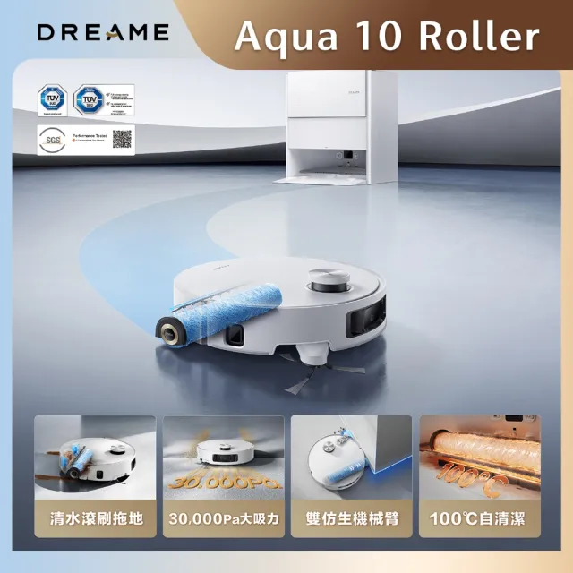 【Dreame 追覓科技】Aqua 10 Roller 滾筒式活水掃拖國民機（滾筒實時自清潔/30000Pa吸力/防纏氣旋滾刷）