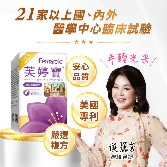 【芙婷寶】以色列原裝芙婷寶5盒(56顆一盒 芙婷寶 大豆異黃酮 熟齡)