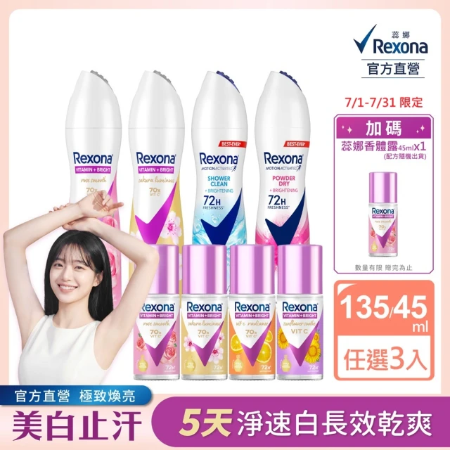 止汗噴霧