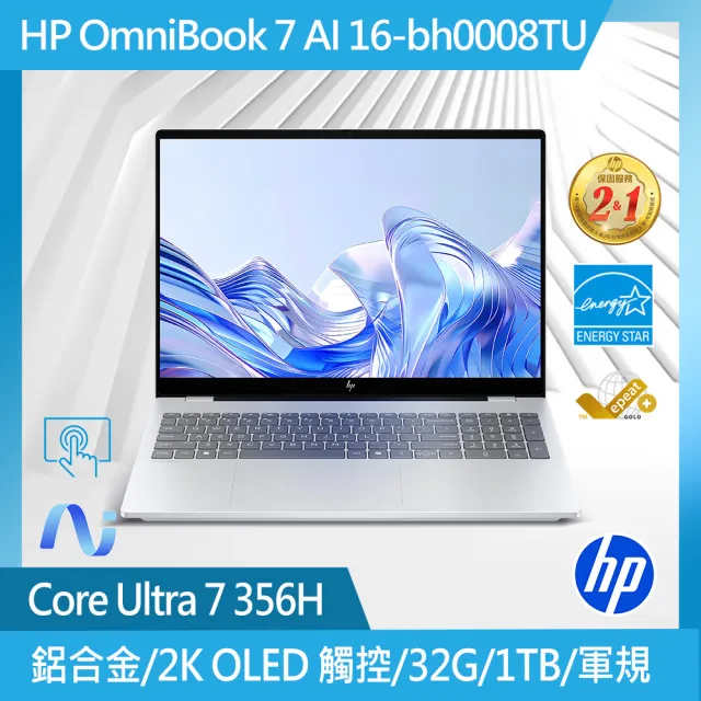 【HP 惠普】16吋 Ultra 7 356H 輕薄觸控筆電(OmniBook 7 16-bh0008TX/32G/1T SSD/Win11/匠心銀)