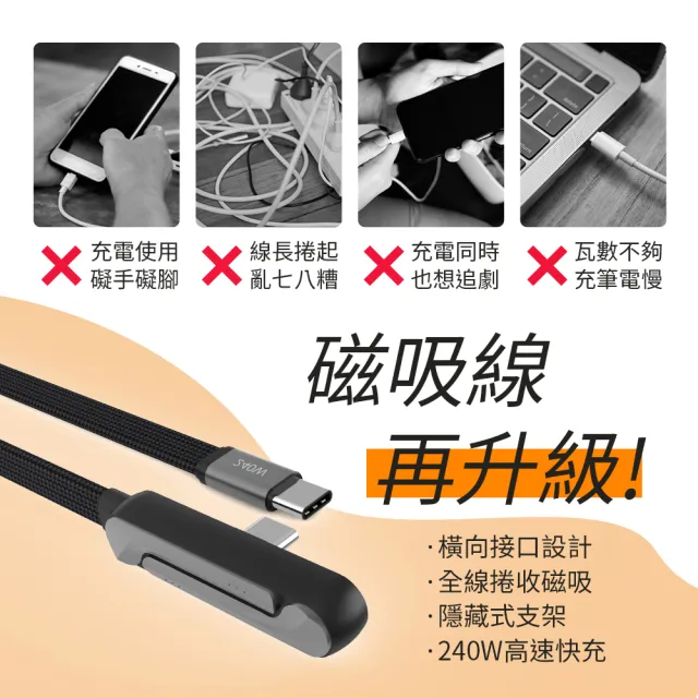 【YOMIX 優迷】2入組★Type-C 240W快充折疊支架磁吸收納編織充電線1.5M(筆電/手機/平板通用/追劇支架)