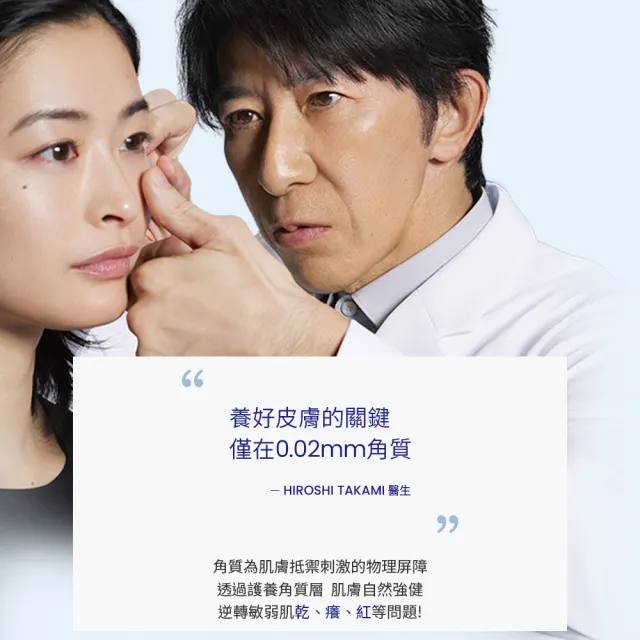 【TAKAMI】618年中慶 官方直營 角質道小藍瓶 60ml(霸容量)