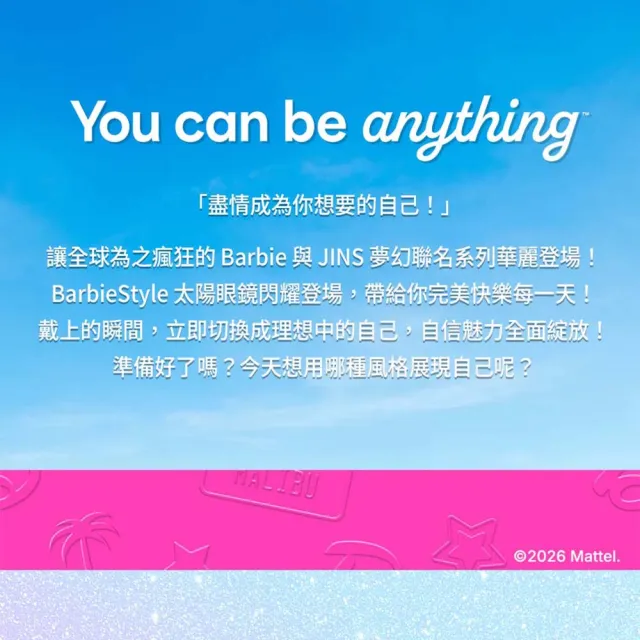 【JINS】Barbie x JINS聯名墨鏡系列(LRF-26S-153)-多色任選