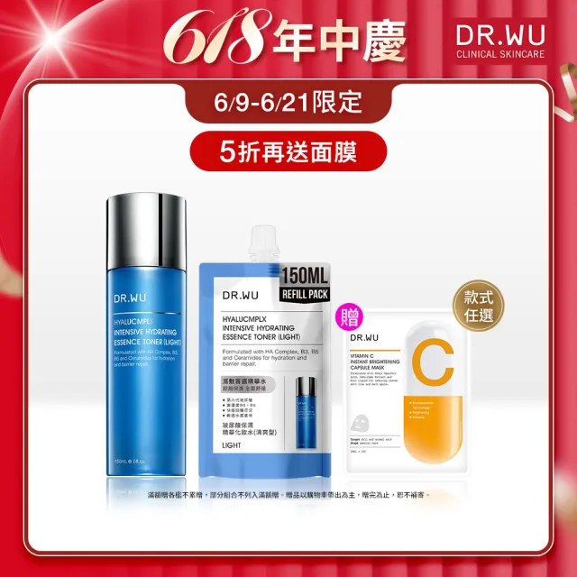 【DR.WU 達爾膚】玻尿酸保濕精華化妝水150ML+補充包150ML(清爽型)