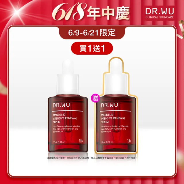【DR.WU 達爾膚】杏仁酸亮白煥膚精華18％ 30ML(2入組)