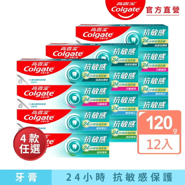 高露潔牙膏