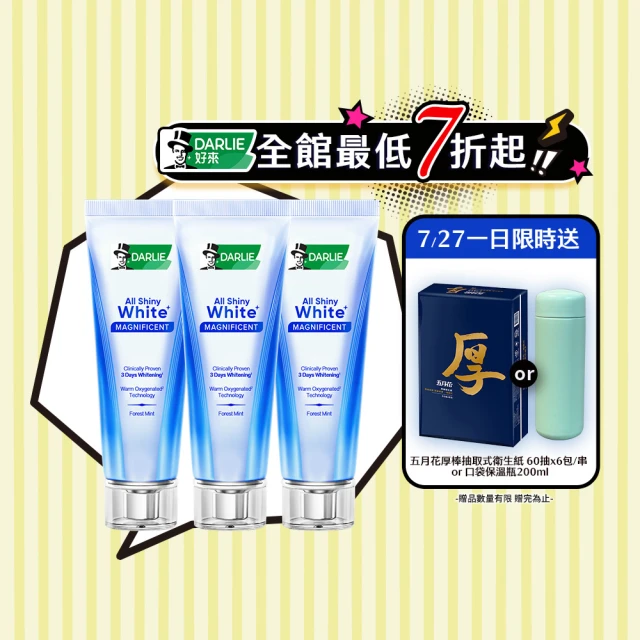 黑人牙膏