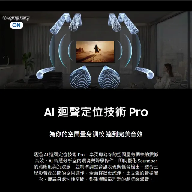 【Samsung 三星】5.1.2聲道 藍牙聲霸(HW-Q800H/ZW) AI魔幻音場 杜比全景聲