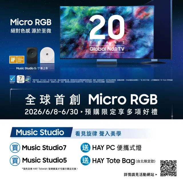 【Samsung 三星】3.1.1聲道 Music Studio 7 無線WiFi藍芽喇叭(HW-LS71H/ZW) AI魔幻音場