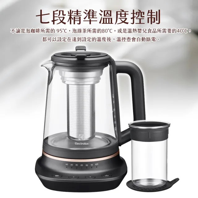 伊萊克斯 1.7公升玻璃智能溫控電茶壺 E7GK1-73BP