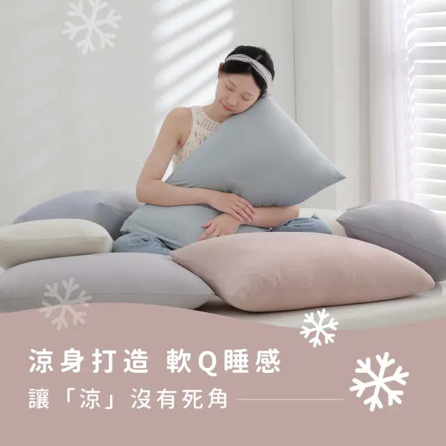 【AnD HOUSE 安庭家居】自由配-涼感冰芯-雙人床包涼被組(多色任選/涼被/夏天/涼感床包/涼被150X200公分)
