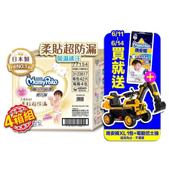 【滿意寶寶】獨家-極上呵護輕巧褲L-XL 4箱組(褲型/日本製)