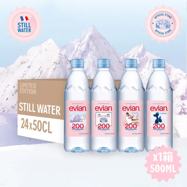 【Evian 依雲】官方直營 天然礦泉水500mlx24入/箱(寶特瓶/限量瓶跟一般瓶隨機出貨)
