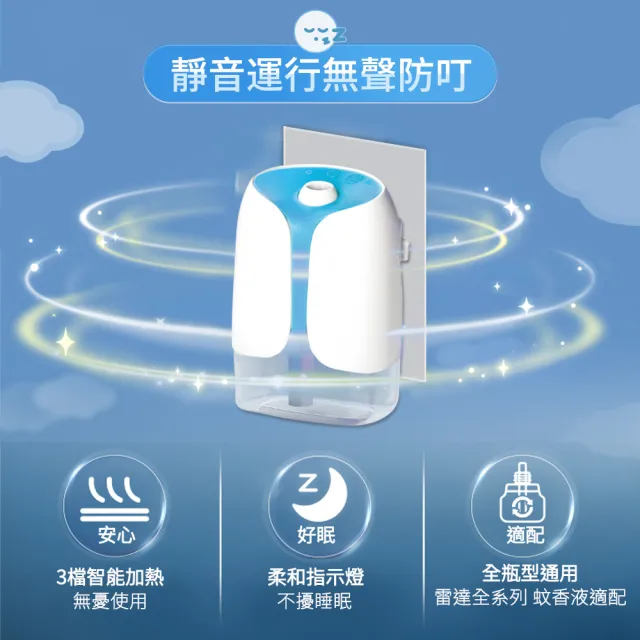 【雷達】超智慧薄型液體電蚊香補充瓶(無臭無味/尤加利 41ml一盒共4瓶)
