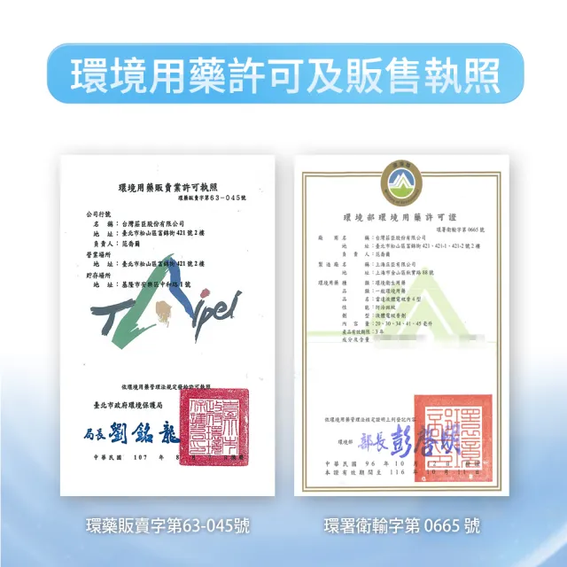 【雷達】超智慧薄型液體電蚊香補充瓶(無臭無味/尤加利 41ml一盒共4瓶)