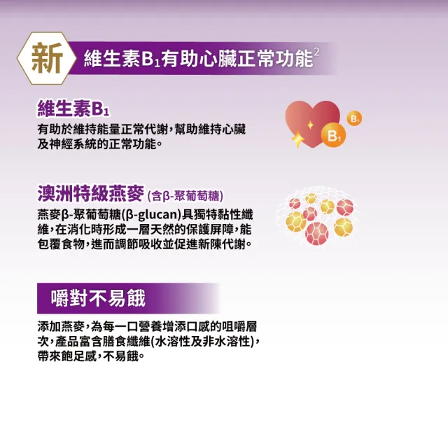 【益富】益力壯超優鉻雙效營養配方(12包)*2盒(包覆鉻、澳洲特級燕麥、β-聚葡萄糖、高蛋白)