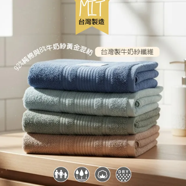 【QIDINA】2入-MIT加大吸水柔軟牛奶紗棉浴巾-1BM(吸水浴巾 大浴巾 大毛巾 快乾浴巾 浴袍 台灣製浴巾)