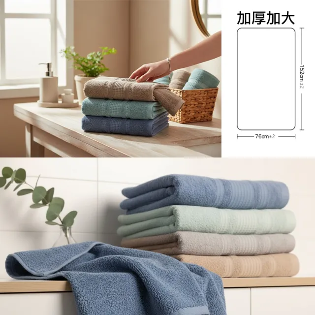 【QIDINA】2入-MIT加大吸水柔軟牛奶紗棉浴巾-1BM(吸水浴巾 大浴巾 大毛巾 快乾浴巾 浴袍 台灣製浴巾)