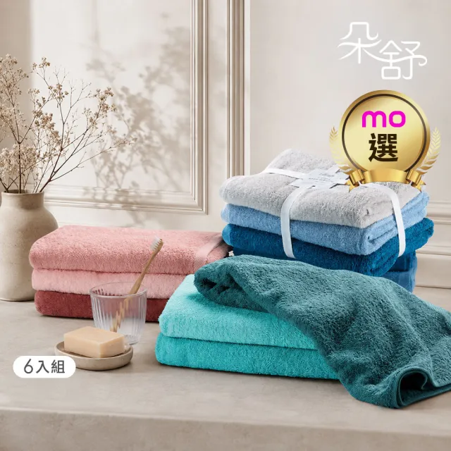 【朵舒】彩彩系列｜100%純棉浴巾六入組 (吸水/蓬鬆/日本監製/漸層配色/mo選)