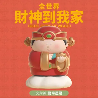 【HeyCiao】大美術館 全世界財神到我家系列 盲盒 公仔