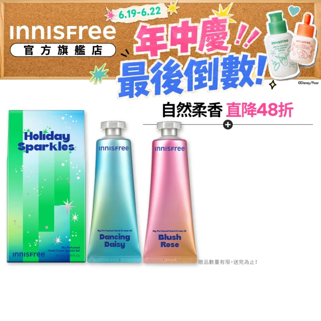 innisfree護手霜