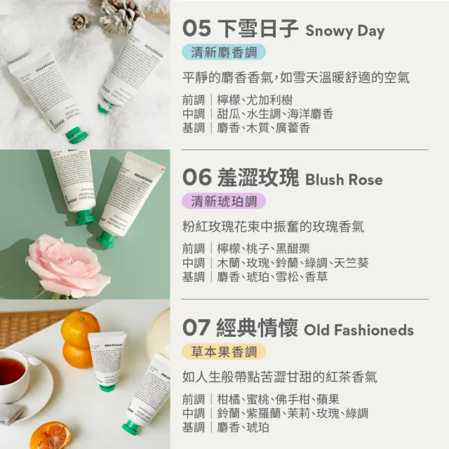 【innisfree】我的香氛護手霜禮盒 閃耀版(跳舞雛菊 80ml+羞澀玫瑰 80ml)