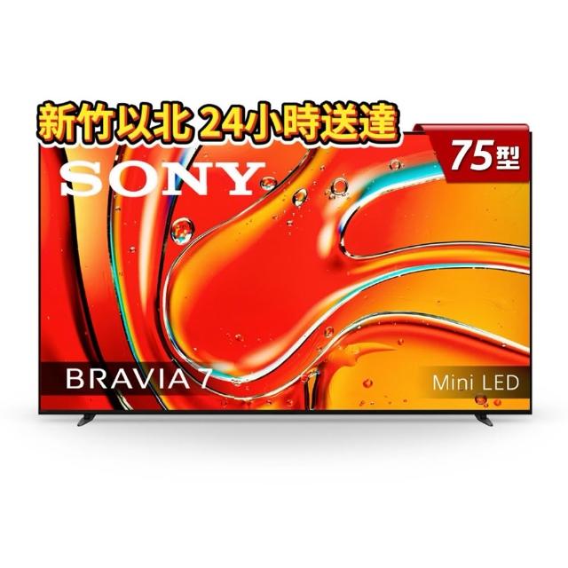 【SONY 索尼】BRAVIA 7 75型 XR Mini LED 4K HDR Google TV顯示器(Y-75XR70)