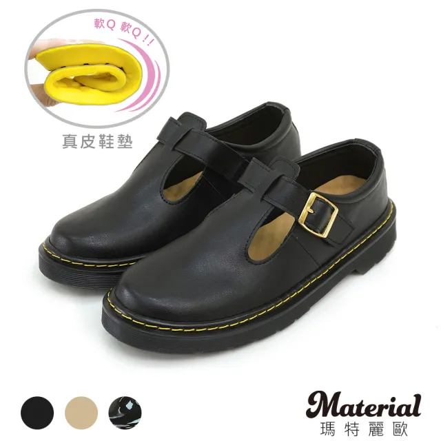 【MATERIAL 瑪特麗歐】T50208 23-25 女鞋 包鞋 MIT圓頭素面懶人鞋