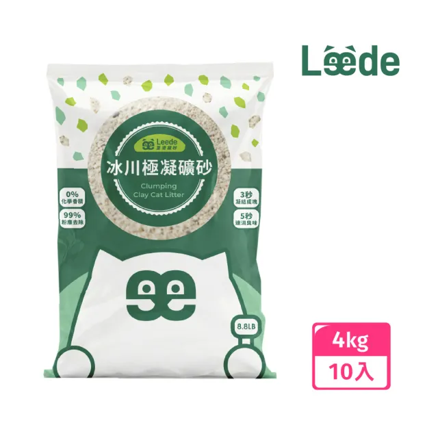 【LEEDE CAT里德】PRO礦砂升級版4KG-10包特惠組(貓砂)